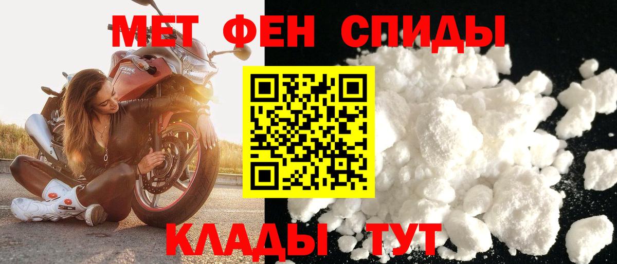 АМФЕТАМИН  АМФ  Менделеевск  Вход с VPN  АМФЕТАМИН VHQ 