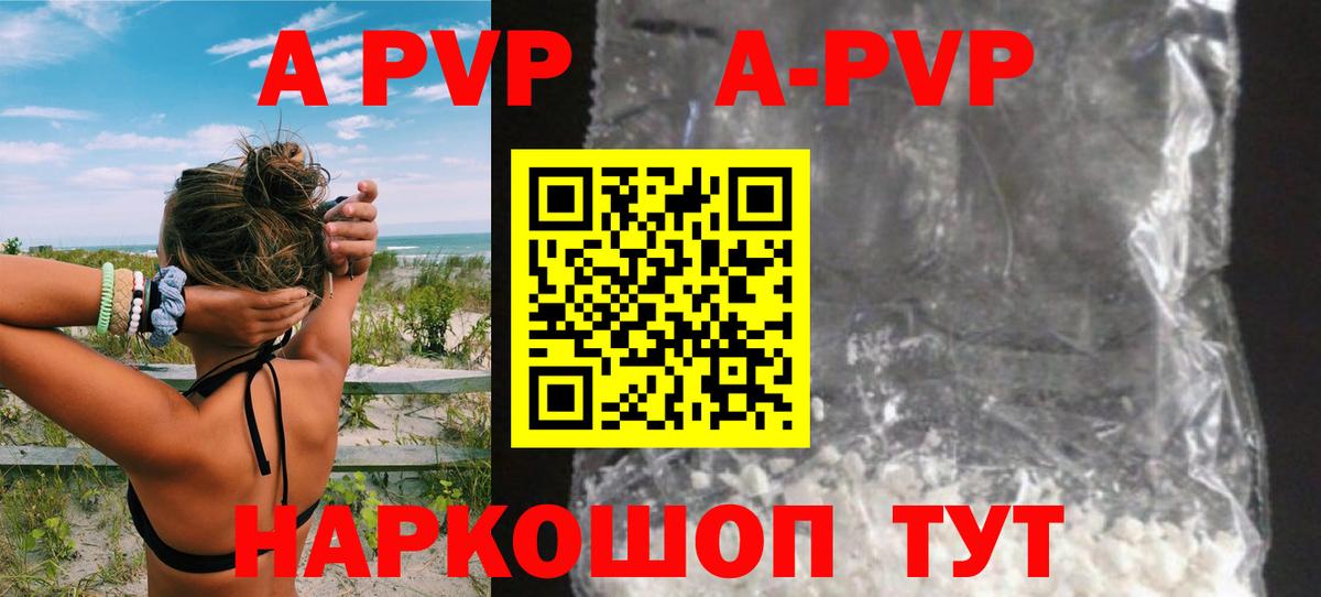 Alfa_PVP Crystall  Alpha-PVP  Alpha PVP мука  Менделеевск  Вход с VPN 
