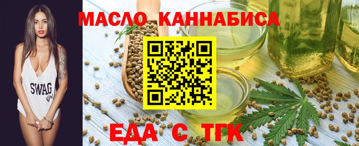 Печенье с ТГК конопля  Вход с VPN  Менделеевск 