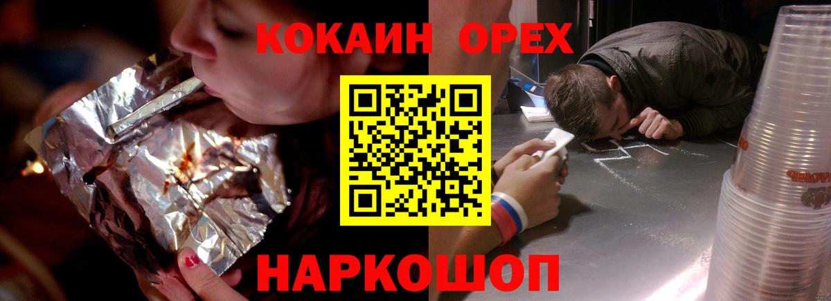 Cocaine Боливия Менделеевск