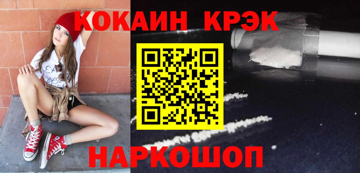 COCAIN Колумбийский  КОКАИН 99%  хочу   Менделеевск  Вход с VPN 