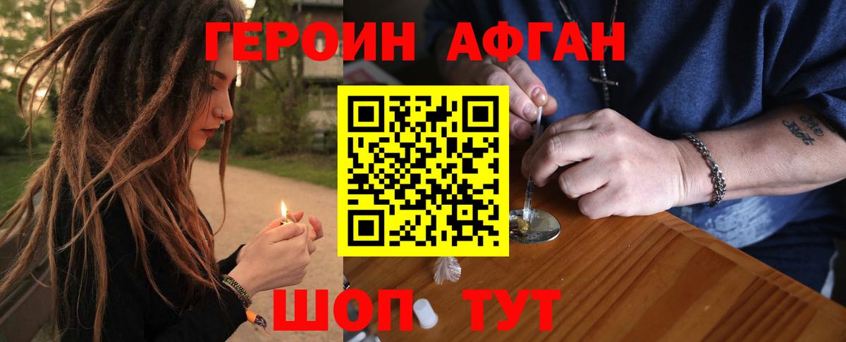Менделеевск  ГЕРОИН белый  Вход с VPN 
