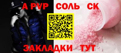ALPHA PVP Бузулук