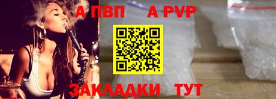 ALPHA PVP Бузулук