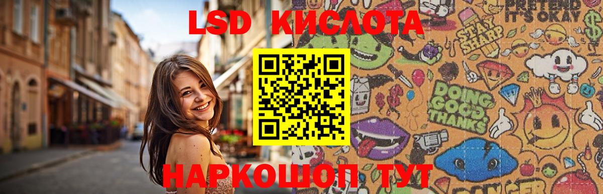 Лсд 25 экстази кислота  ЛСД экстази  Лсд 25 экстази кислота  Менделеевск  Вход с VPN 