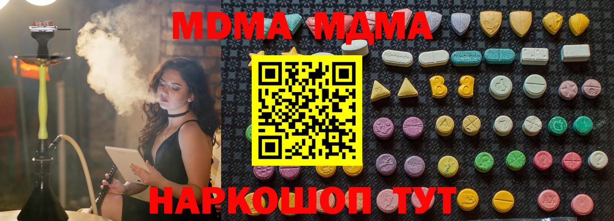 MDMA Molly  МДМА  MDMA crystal  Менделеевск  Вход с VPN 