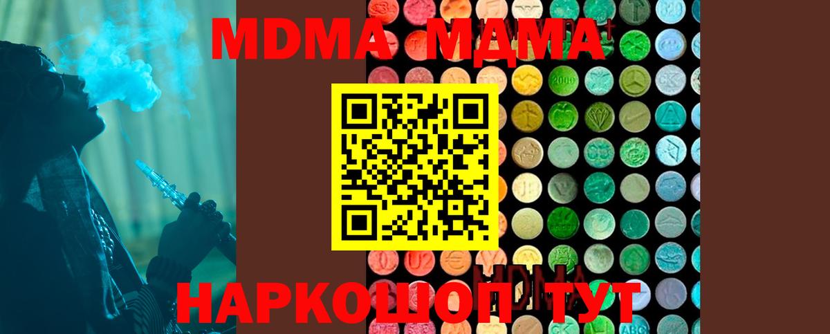 MDMA молли Менделеевск