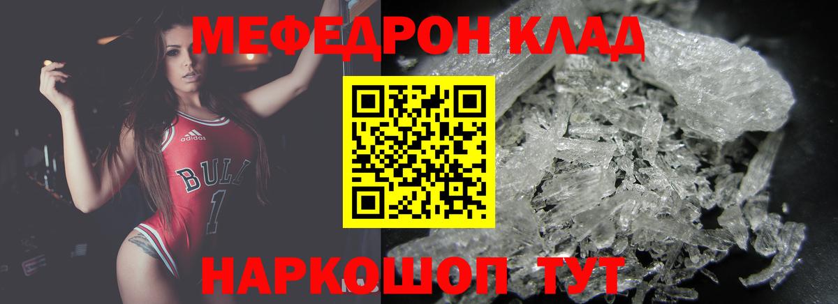 Менделеевск  Кокаин  ЭКСТАЗИ  Вход с VPN  ГАШ  Конопля  Меф МЯУ МЯУ кристаллы 