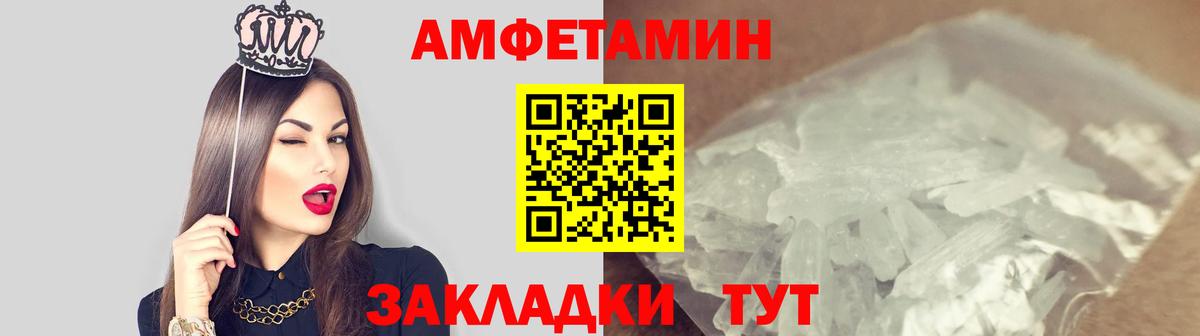 Метамфетамин кристалл Менделеевск