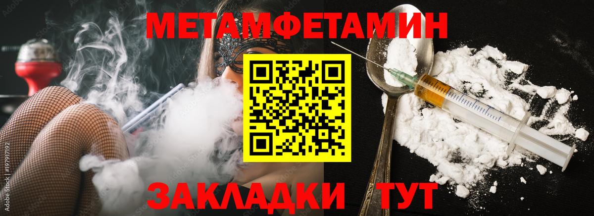 МЕТАМФЕТАМИН винт  Вход с VPN  МЕТАМФЕТАМИН винт  Метамфетамин  Менделеевск 