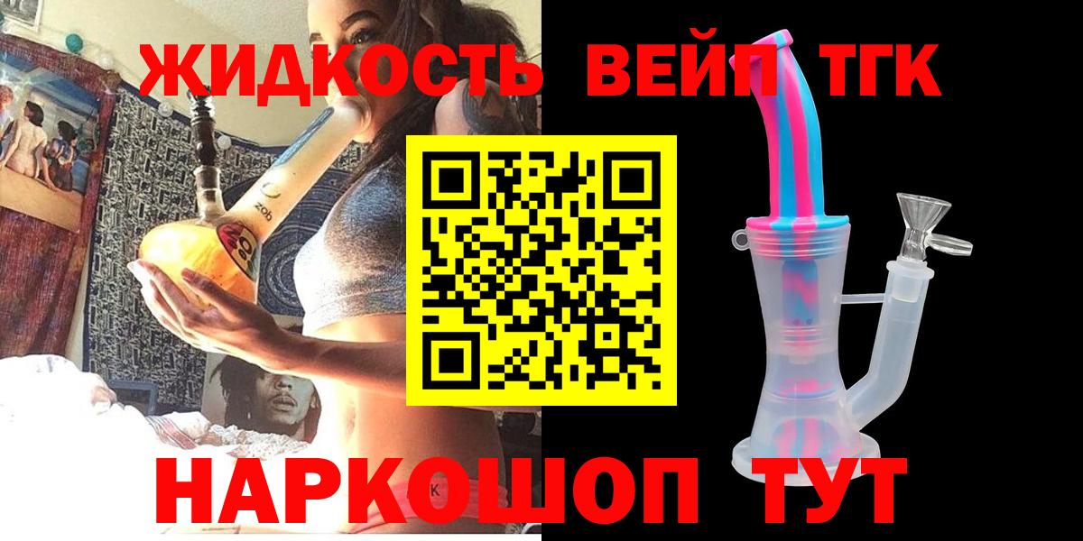 ТГК THC oil Менделеевск