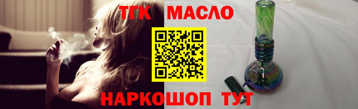 Менделеевск  где купить наркоту  ТГК вейп  Вход с VPN  Дистиллят ТГК Wax 