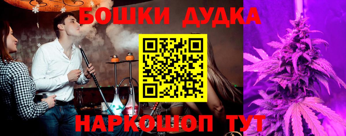 Менделеевск  Марихуана конопля  Бошки марихуана ГИДРОПОН  Вход с VPN  Бошки марихуана THC 21% 